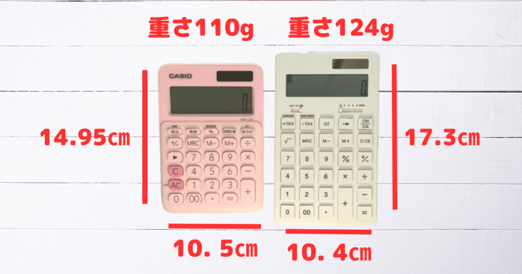カシオのカラフル電卓と無印良品の電卓のサイズ比較。カシオのカラフル電卓は手のひらサイズで持ち運びしやすく、無印の電卓はデスクで使うときに使いやすいサイズ。